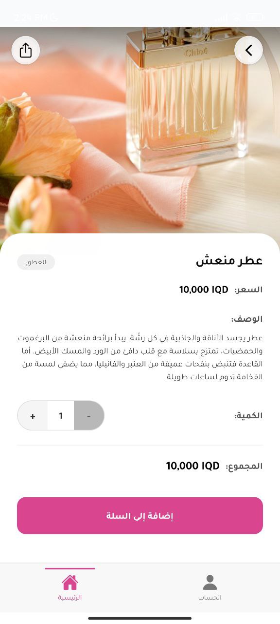 صفحة المنتجات