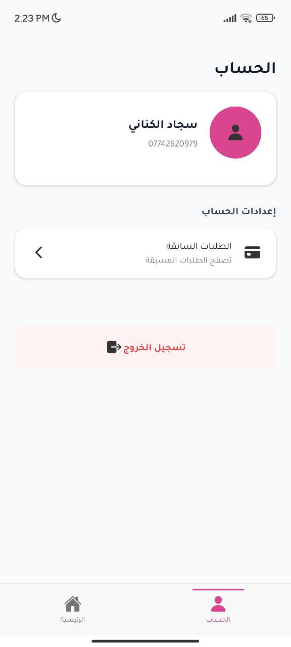 سلة المشتريات