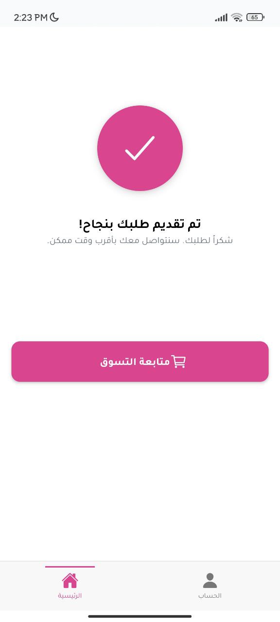 خيارات الدفع