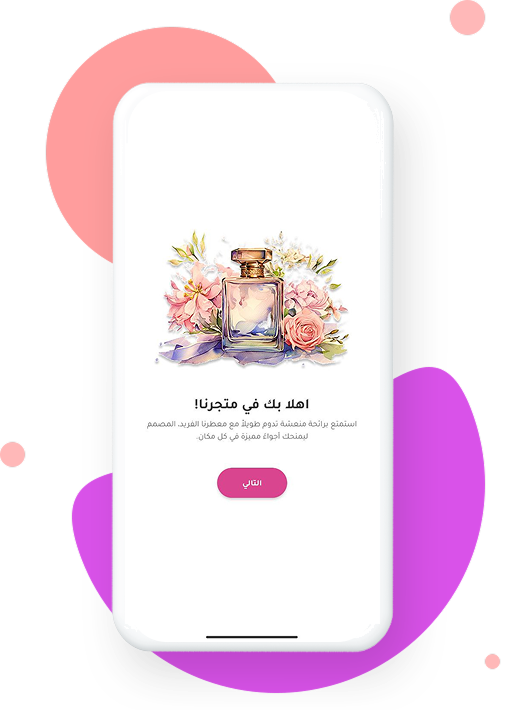 صورة التطبيق